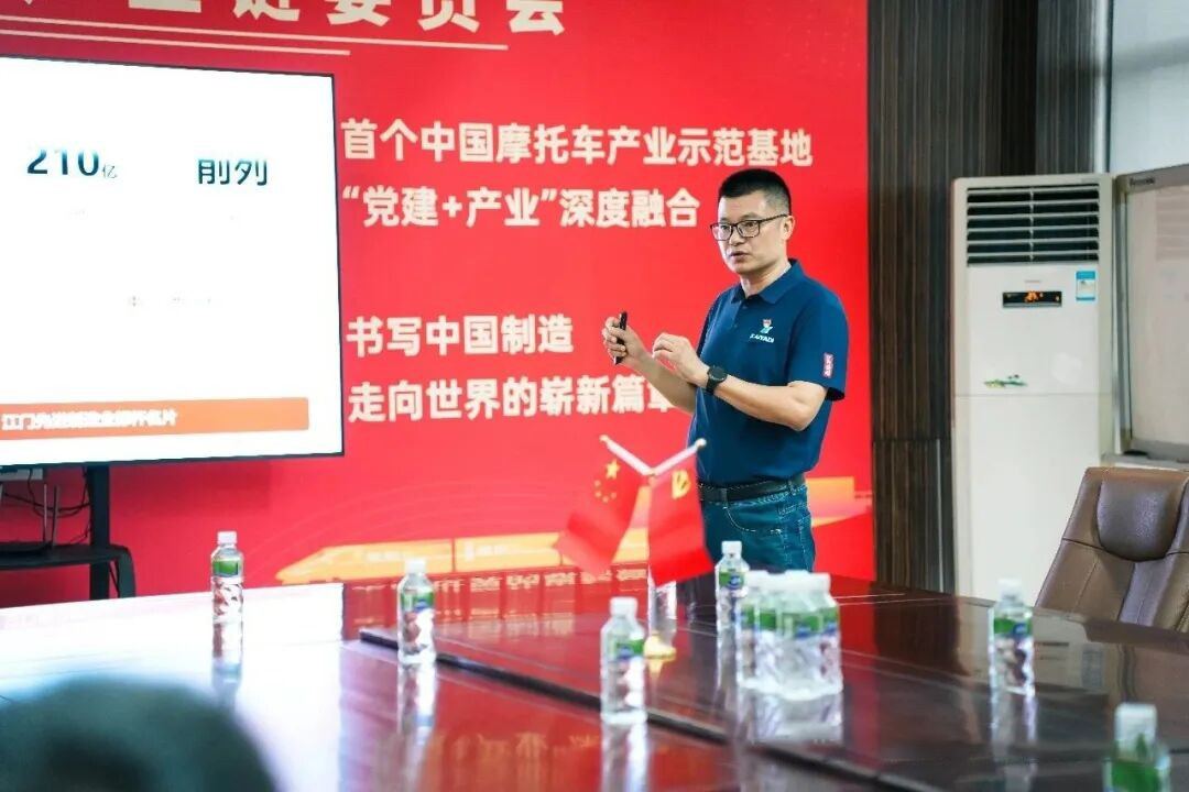 党建观摩拓思路，智造赋能强产业，红色引擎赋能摩托智造！